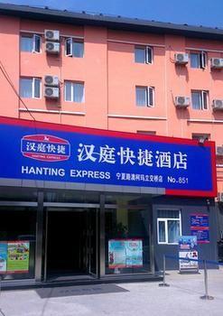 Qingdao Hanting Hotel - Ningxia Road Exteriör bild